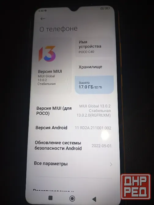 телефон poco c40 Макеевка - изображение 3
