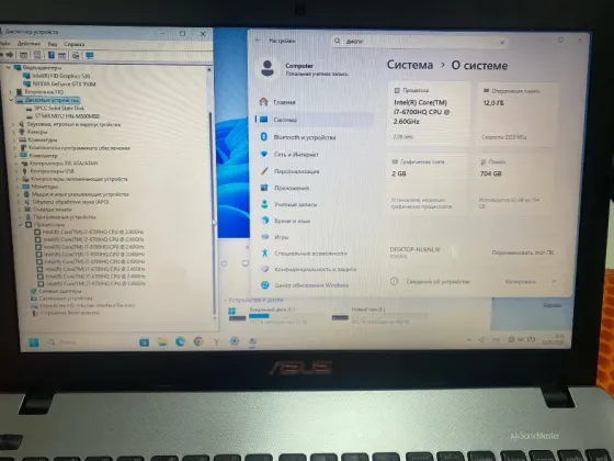 Ноутбук Asus x550v i7-6700hq DDR4 12Gb SSD 240Gb HDD 500Gb GTX950m Win11 Донецк