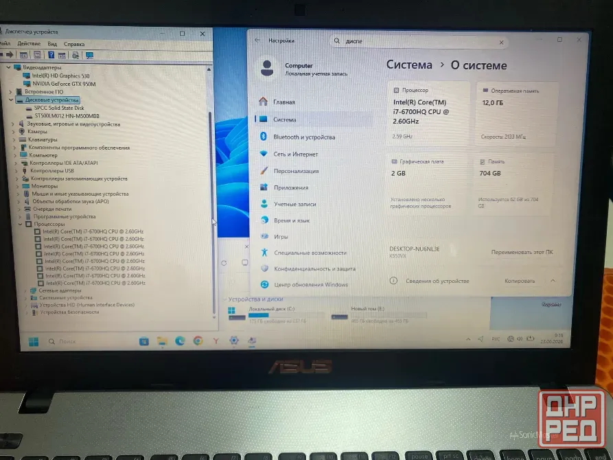 Ноутбук Asus x550v i7-6700hq DDR4 12Gb SSD 240Gb HDD 500Gb GTX950m Win11 Донецк - изображение 2