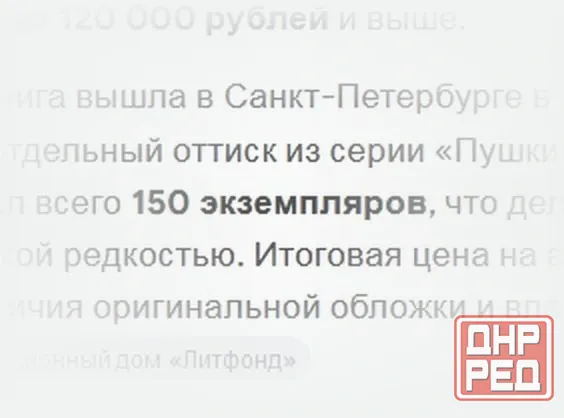 "Модзалевский" не дороже 7 тыс. Донецк - изображение 1