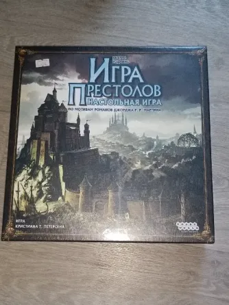 Продам настольную игру "игра престолов" Макеевка