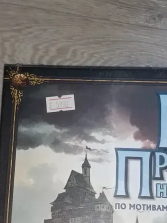 Продам настольную игру "игра престолов" Макеевка