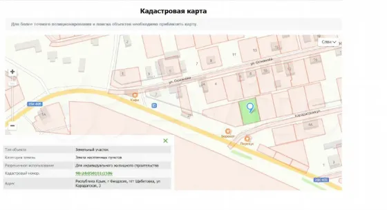 участок ижс 8 соток. крым, го феодосия, пгт щебетовка Судак