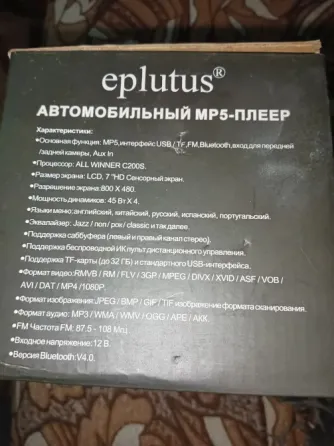 Магнитола 2 din Eplutus CA712 Донецк