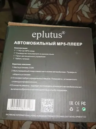 Магнитола 2 din Eplutus CA712 Донецк