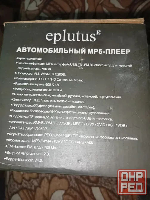 Магнитола 2 din Eplutus CA712 Донецк - изображение 3