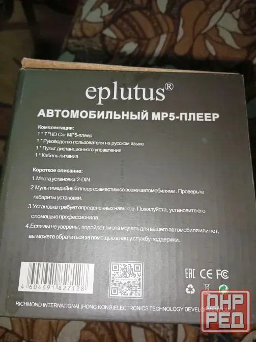 Магнитола 2 din Eplutus CA712 Донецк - изображение 2