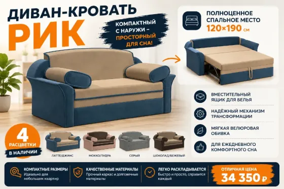 Диван-кровать Рик | Спальное место + ящик для белья | в наличии в 4 цветах Макеевка