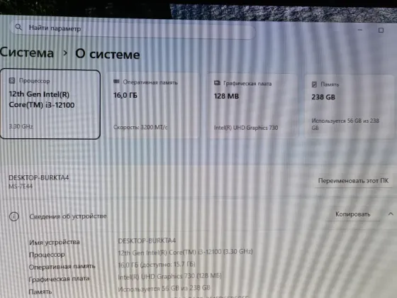 Системный блок (i3-12100, 16Gb DDR4, Ssd 256Gb) Макеевка