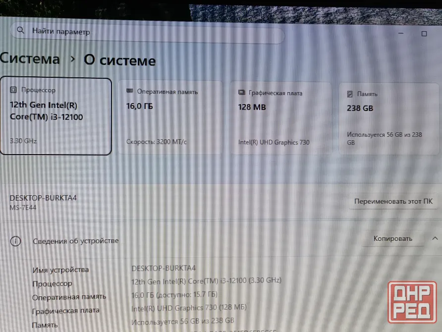 Системный блок (i3-12100, 16Gb DDR4, Ssd 256Gb) Макеевка - изображение 5