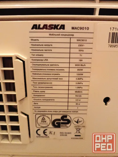 Продам автономный кондиционер Донецк - изображение 5