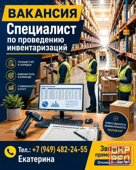 ревизор Донецк - изображение 1
