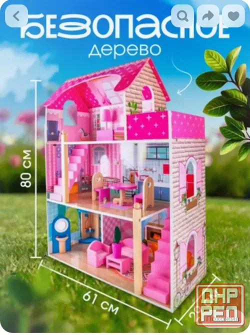 Домик для кукол Донецк - изображение 6