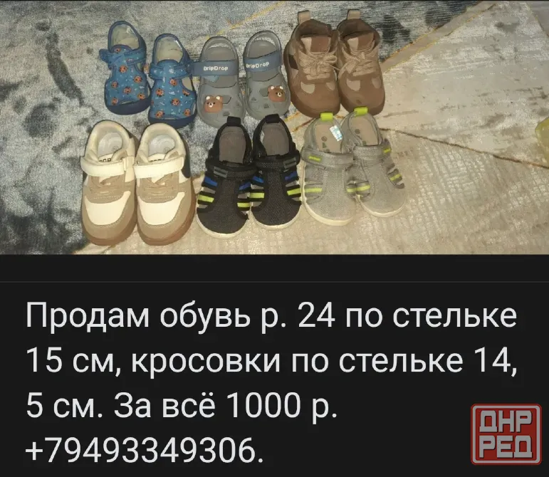 Продам детскую обувь 24 р. Донецк - изображение 2