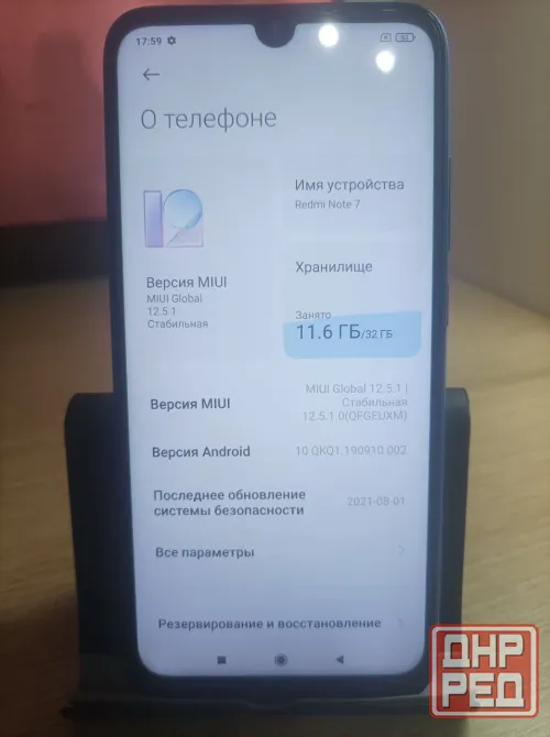 Xiaomi Redmi Note 7, 3/32 гб Донецк - изображение 8