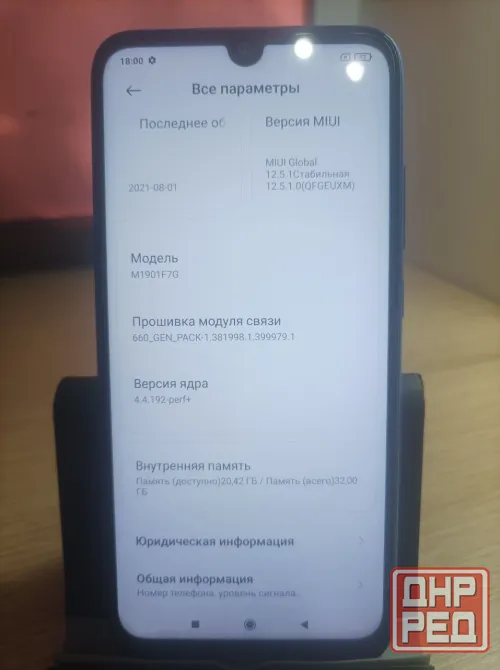 Xiaomi Redmi Note 7, 3/32 гб Донецк - изображение 6