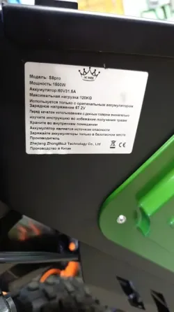 Электровелосипед Ikingi EVA 219 Макеевка