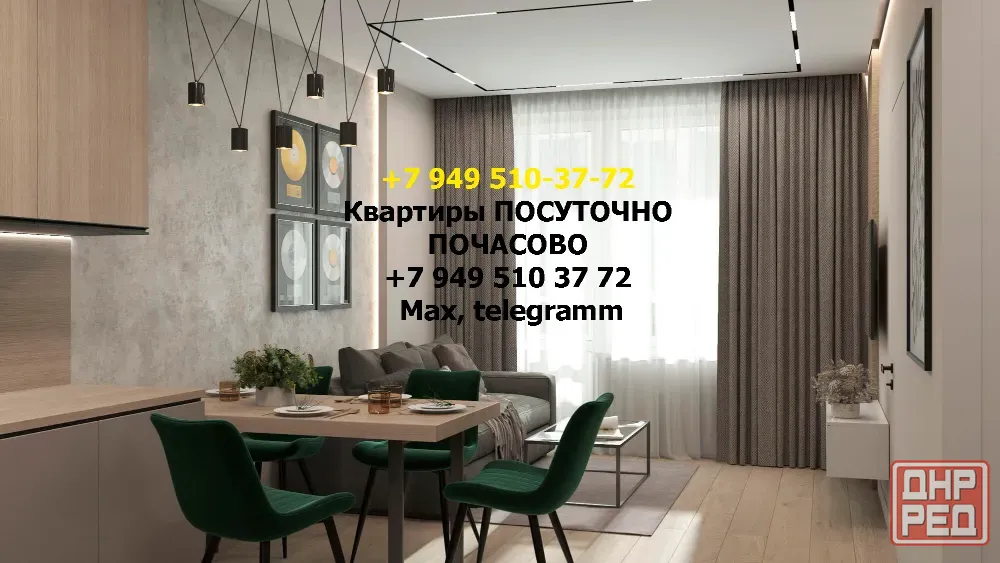 Новая посуточно Днр Донецк без посредников Донецк - изображение 1