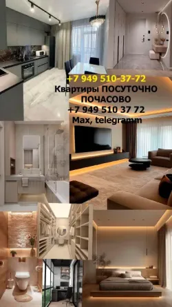 Круглосуточное заселение Донецк и Макеевка Донецк