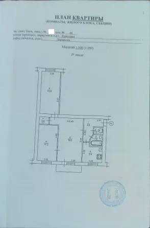 Продается 3-х комн. квартира, 4эт/4, г. Харцызск, ул. Кутузова, д.46, район трест Харцызск
