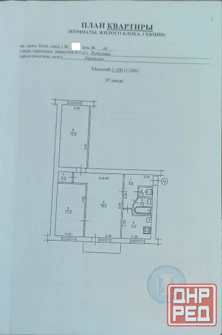 Продается 3-х комн. квартира, 4эт/4, г. Харцызск, ул. Кутузова, д.46, район трест Харцызск - изображение 2