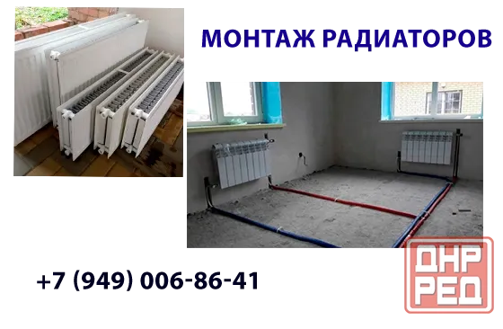 Профессиональный монтаж радиаторов Донецк - изображение 1
