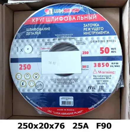 Круг абразивный шлифовальный 250х20х76, 25А, белый, Р90, K-L V, тип 1, мелкое зерно, Луга, Россия. Макеевка