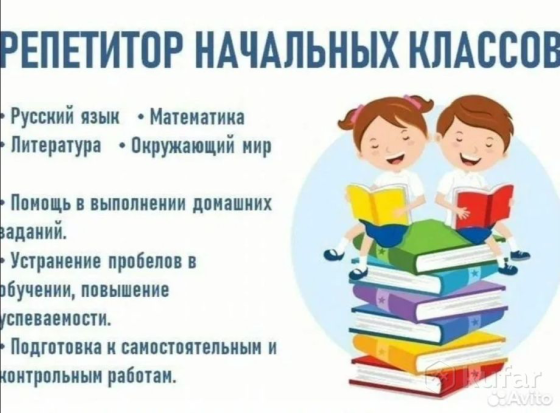 Подготовка к школе и репетиторы для младших классов Донецк