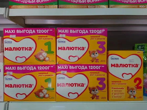 Детское питание Смеси Nestogen Bellakt Малютка Донецк