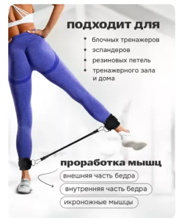 Манжеты для ног для реабилитации/тренировок/ оздоровления, кинезиотерапии. Кожа натуральная Донецк