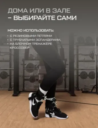 Манжеты для ног для реабилитации/тренировок/ оздоровления, кинезиотерапии. Кожа натуральная Донецк