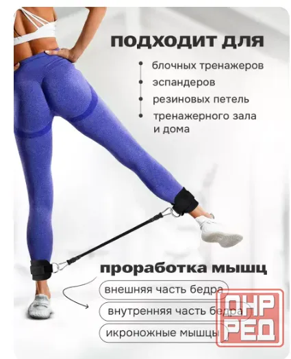 Манжеты для ног для реабилитации/тренировок/ оздоровления, кинезиотерапии. Кожа натуральная Донецк - изображение 4