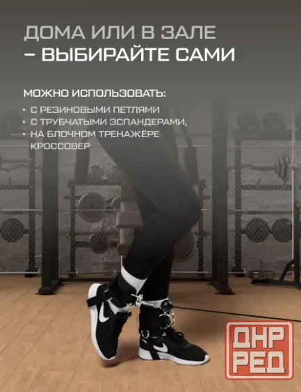 Манжеты для ног для реабилитации/тренировок/ оздоровления, кинезиотерапии. Кожа натуральная Донецк - изображение 5