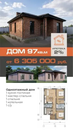 Индивидуальное жилое строительство под 2% Донецк