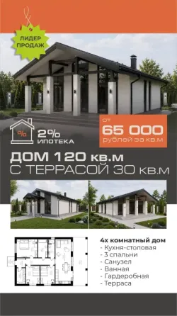 Индивидуальное жилое строительство под 2% Донецк