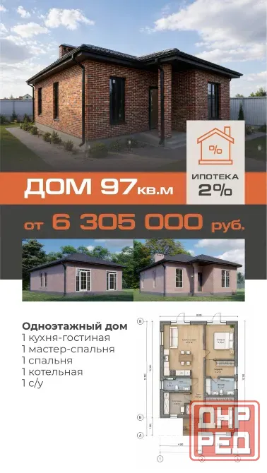 Индивидуальное жилое строительство под 2% Донецк - изображение 2