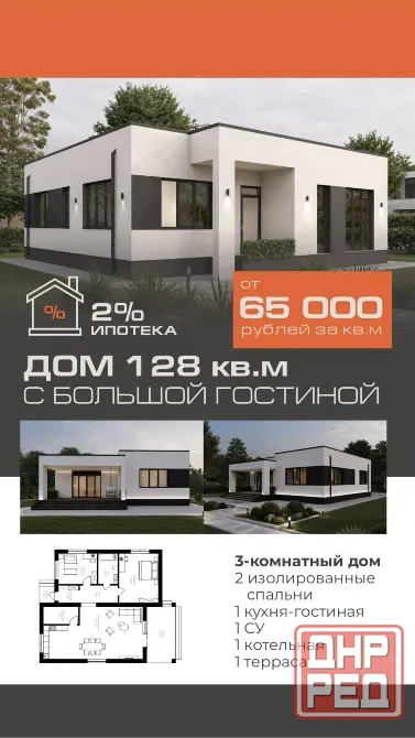Индивидуальное жилое строительство под 2% Донецк - изображение 3