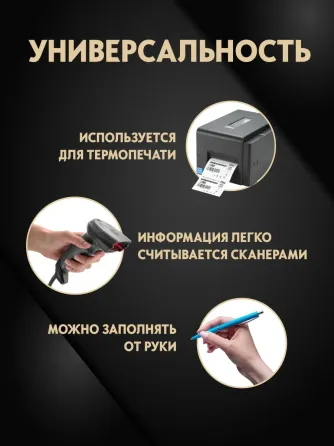 Термоэтикетки 58х60 мм (2500 шт. 500 шт./рул), этикетки самоклеящиеся в рулоне, втулка 40 мм. 5 рул. Донецк