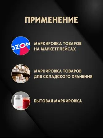 Термоэтикетки 58х60 мм (2500 шт. 500 шт./рул), этикетки самоклеящиеся в рулоне, втулка 40 мм. 5 рул. Донецк
