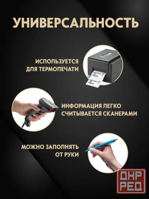 Термоэтикетки 58х60 мм (2500 шт. 500 шт./рул), этикетки самоклеящиеся в рулоне, втулка 40 мм. 5 рул. Донецк - изображение 3