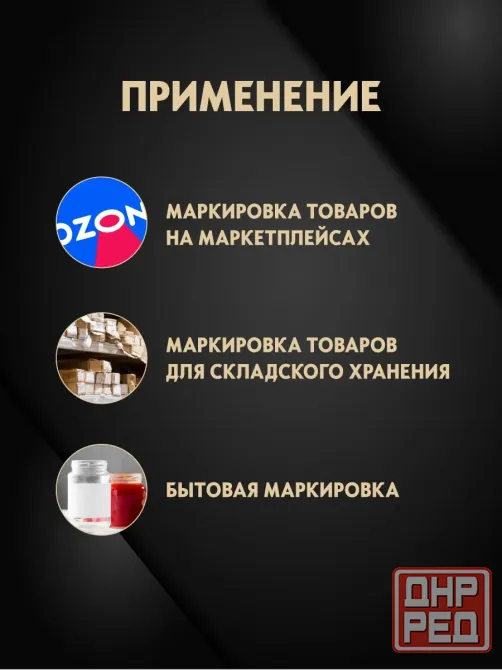 Термоэтикетки 58х60 мм (2500 шт. 500 шт./рул), этикетки самоклеящиеся в рулоне, втулка 40 мм. 5 рул. Донецк - изображение 5