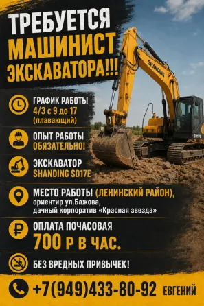 машинист экскаватора Донецк