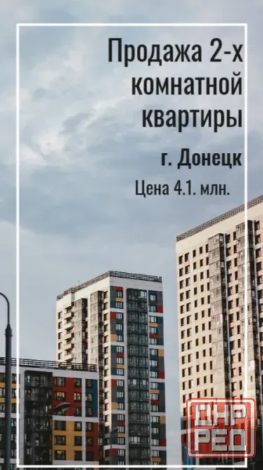 Продается 2 комнатная квартира, ориентир "Мединститут" Донецк - изображение 1