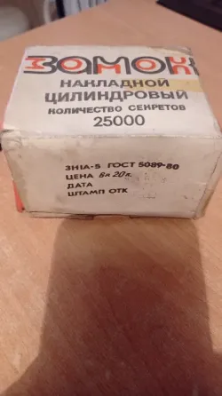 Замок накладной цилиндровый Донецк