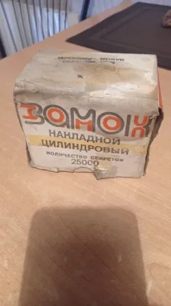 Замок накладной цилиндровый Донецк
