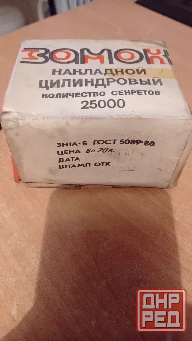 Замок накладной цилиндровый Донецк - изображение 3