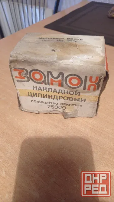 Замок накладной цилиндровый Донецк - изображение 1