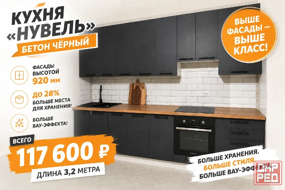 Кухня в стиле лофт 3,2 м | Бетон Чёрный | Фасады 920 мм +28% хранения Макеевка - изображение 1