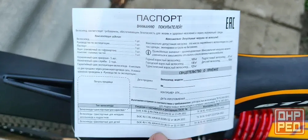 Продам спортивный велосипед. Горловка - изображение 6