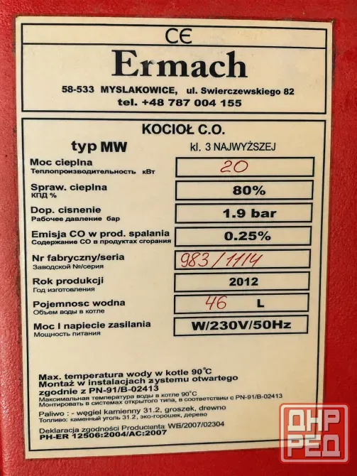 Продам твердотопливный котел-полуавтомат Ermach Донецк - изображение 2
